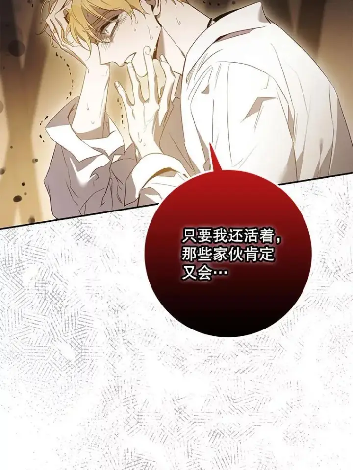 《驯服暴君后逃跑了》99.查看记忆图92
