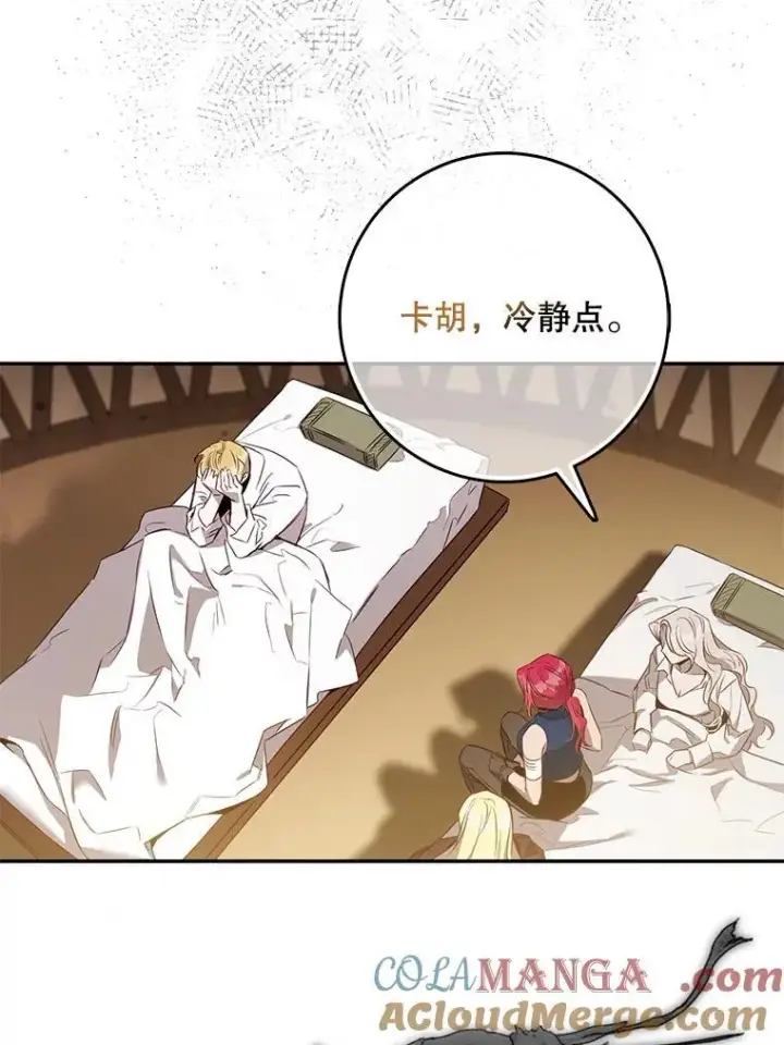 《驯服暴君后逃跑了》99.查看记忆图93