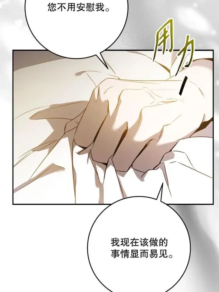 《驯服暴君后逃跑了》99.查看记忆图96