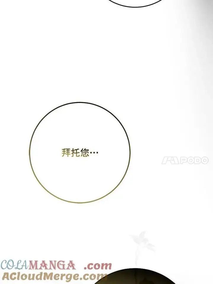 《驯服暴君后逃跑了》99.查看记忆图97