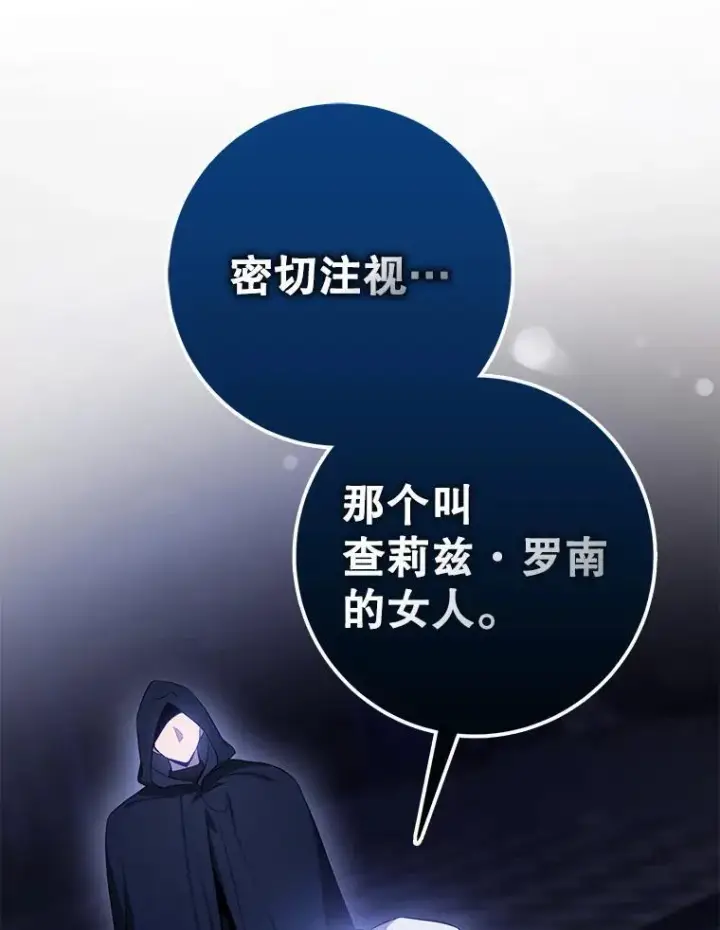 《驯服暴君后逃跑了》100.理性创伤图100