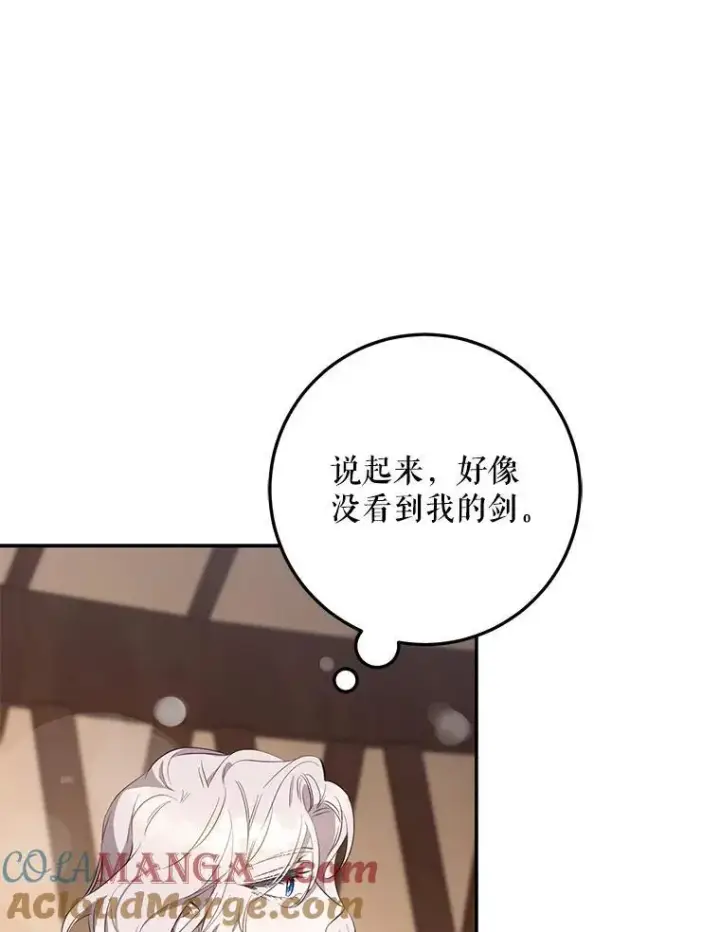 《驯服暴君后逃跑了》100.理性创伤图17