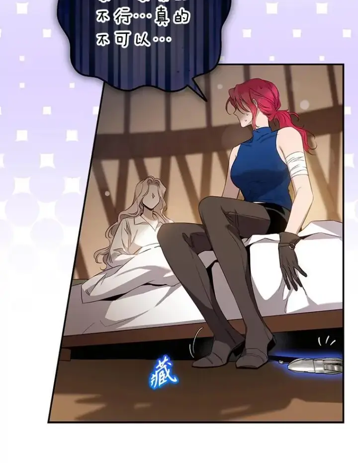 《驯服暴君后逃跑了》100.理性创伤图20