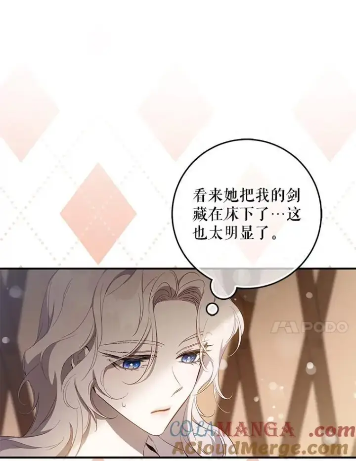 《驯服暴君后逃跑了》100.理性创伤图21
