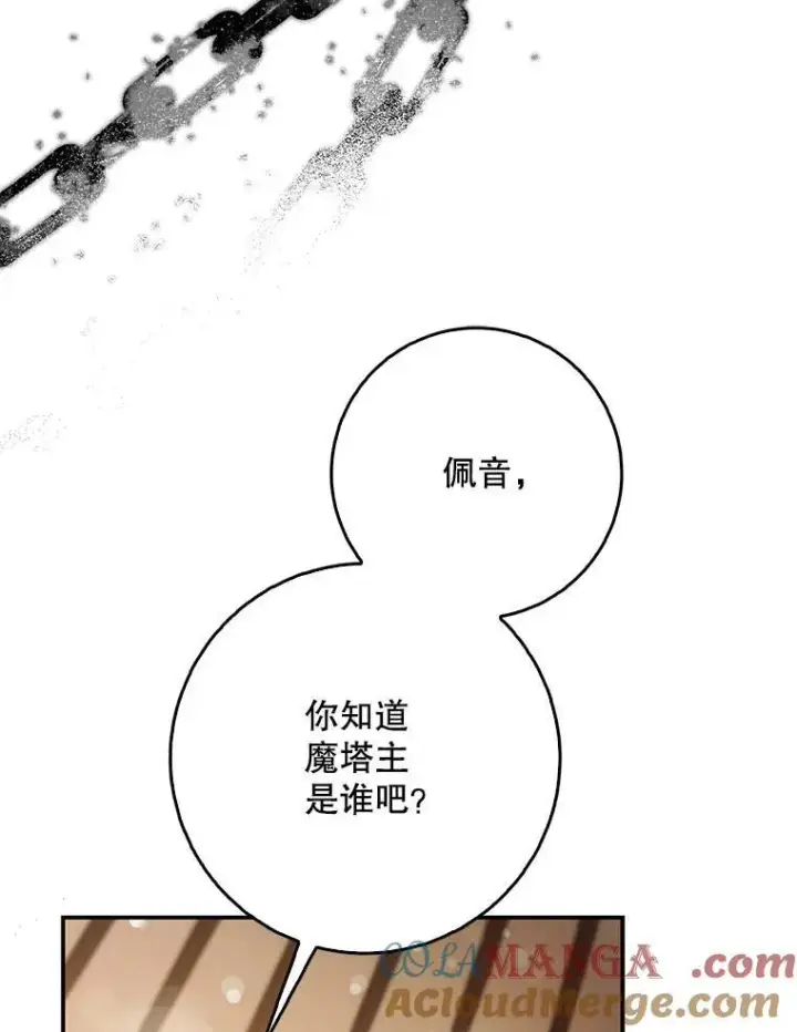 《驯服暴君后逃跑了》100.理性创伤图29