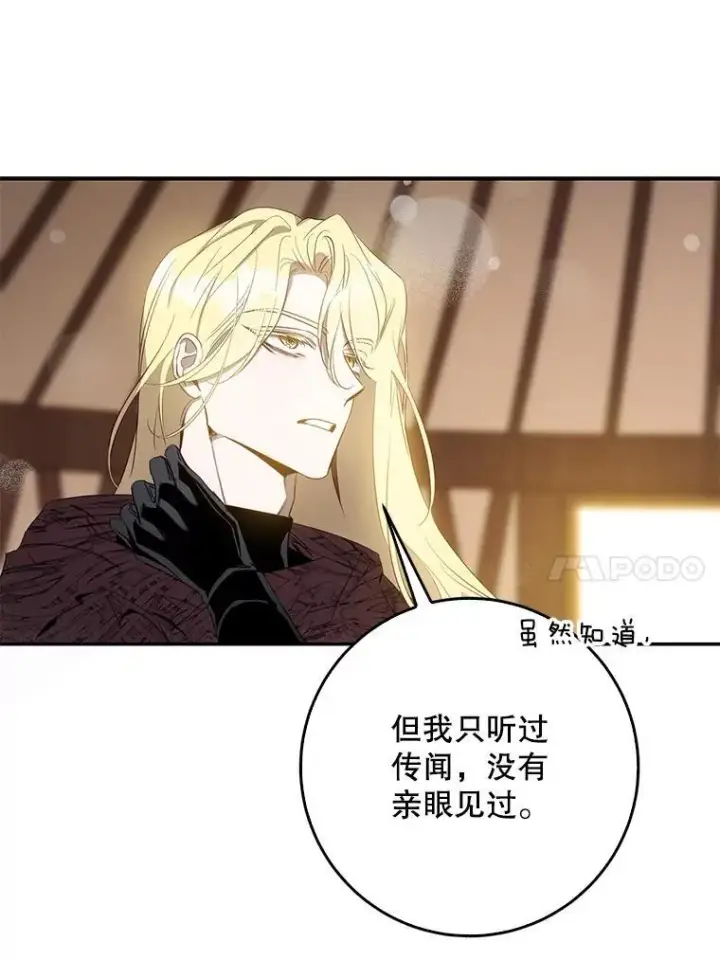 《驯服暴君后逃跑了》100.理性创伤图31