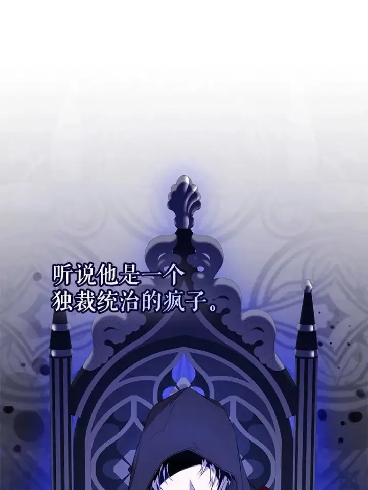 《驯服暴君后逃跑了》100.理性创伤图32