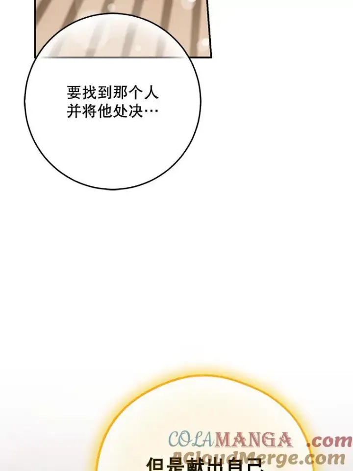 《驯服暴君后逃跑了》100.理性创伤图37