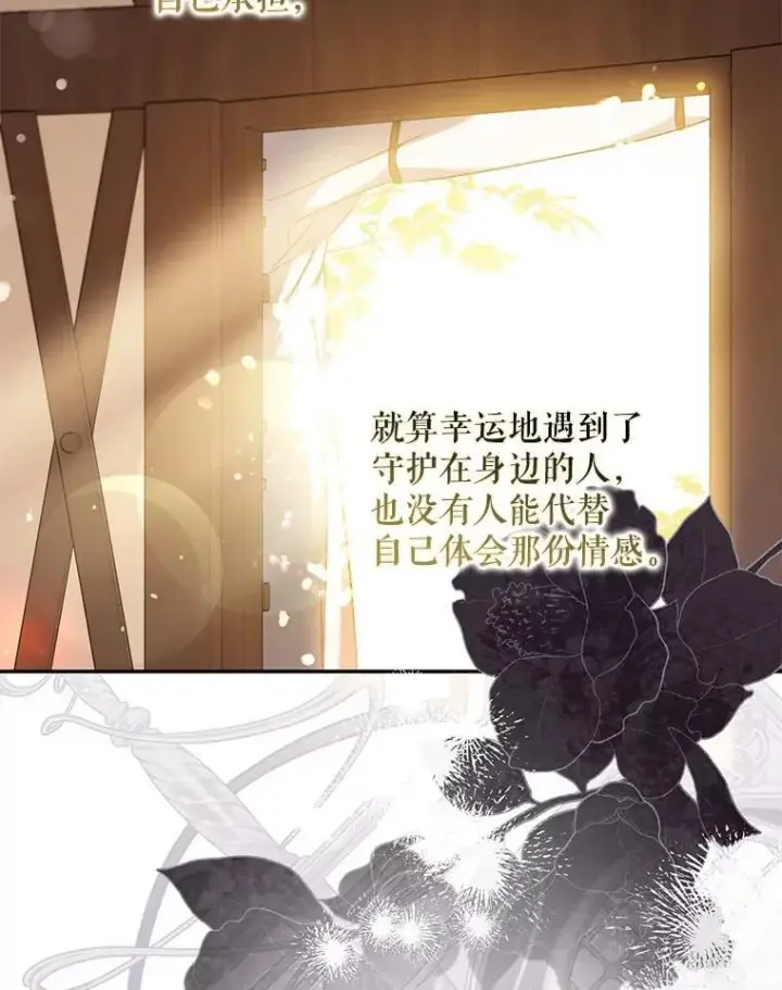 《驯服暴君后逃跑了》100.理性创伤图48