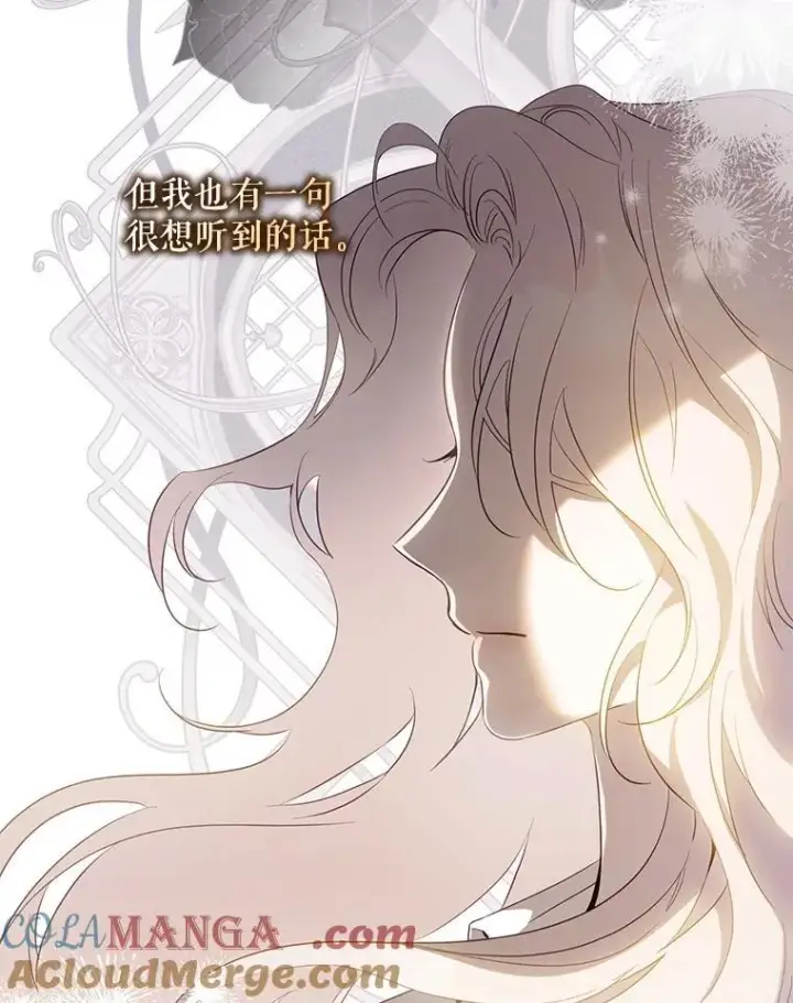 《驯服暴君后逃跑了》100.理性创伤图49