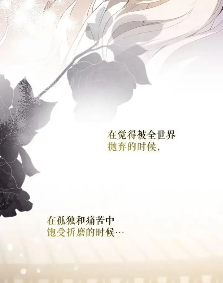 《驯服暴君后逃跑了》100.理性创伤图50