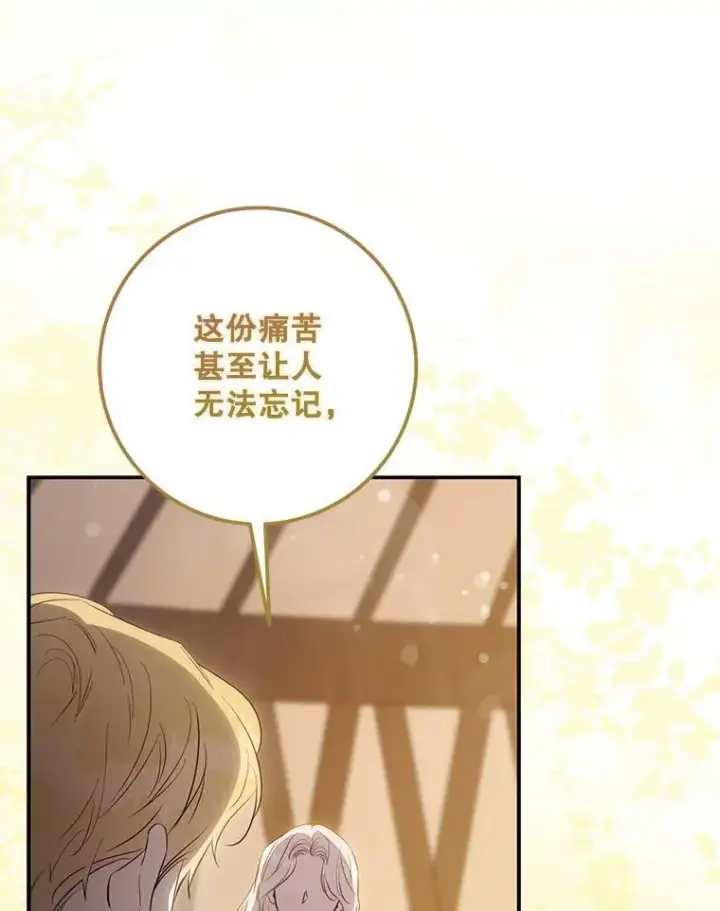 《驯服暴君后逃跑了》100.理性创伤图52