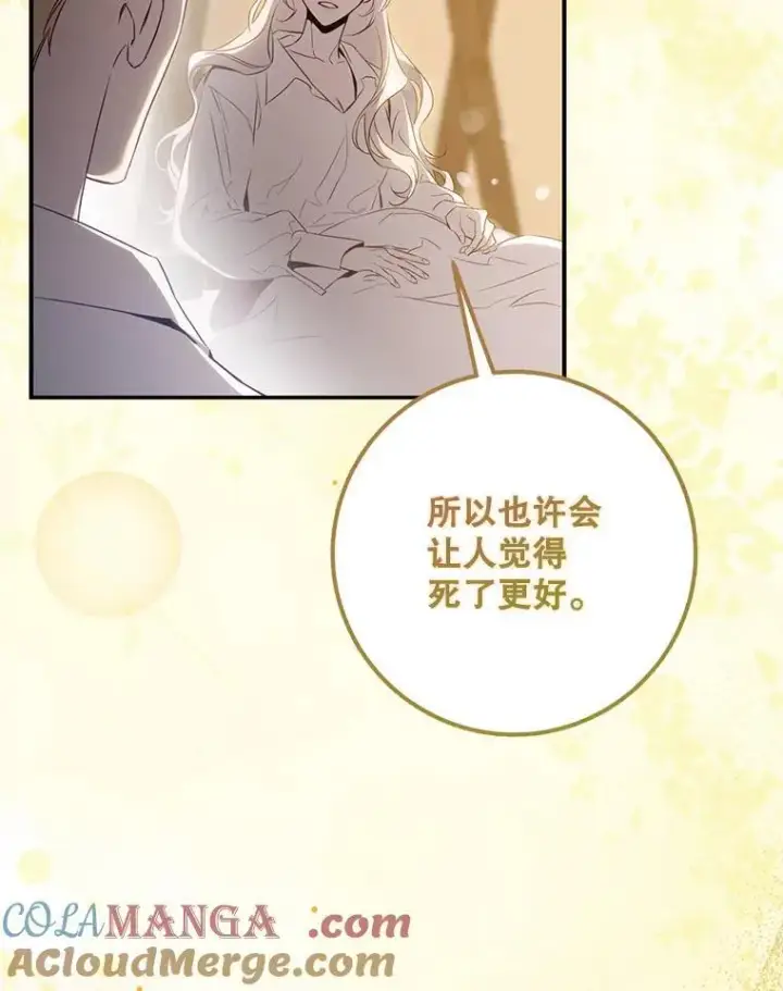 《驯服暴君后逃跑了》100.理性创伤图53