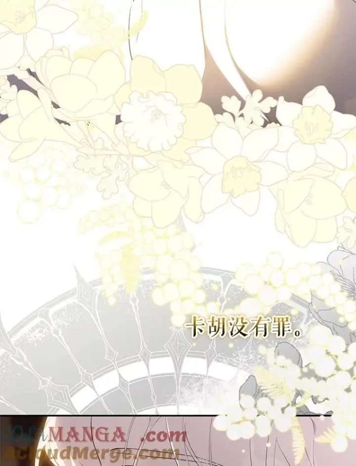 《驯服暴君后逃跑了》100.理性创伤图65