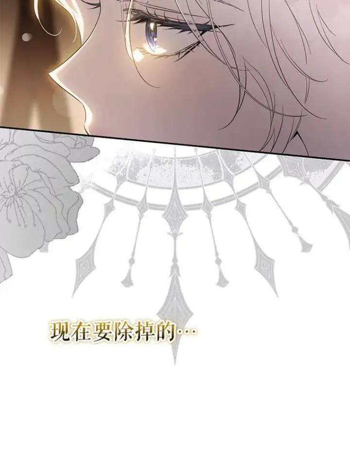 《驯服暴君后逃跑了》100.理性创伤图66