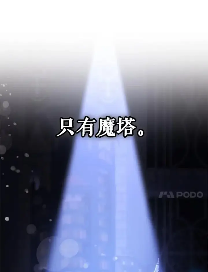 《驯服暴君后逃跑了》100.理性创伤图67