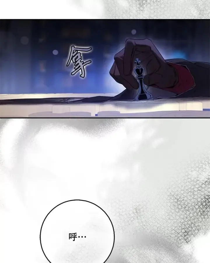 《驯服暴君后逃跑了》100.理性创伤图70
