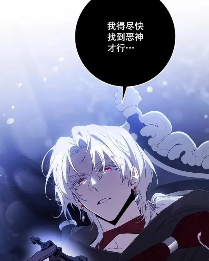 《驯服暴君后逃跑了》100.理性创伤图72