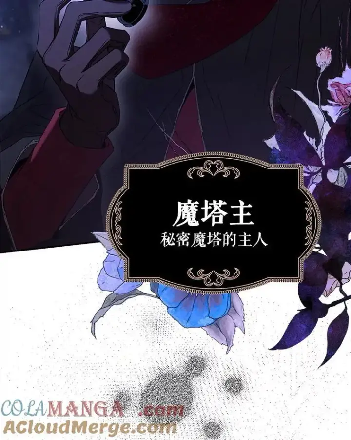 《驯服暴君后逃跑了》100.理性创伤图73