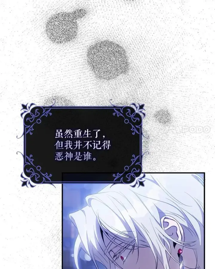 《驯服暴君后逃跑了》100.理性创伤图74