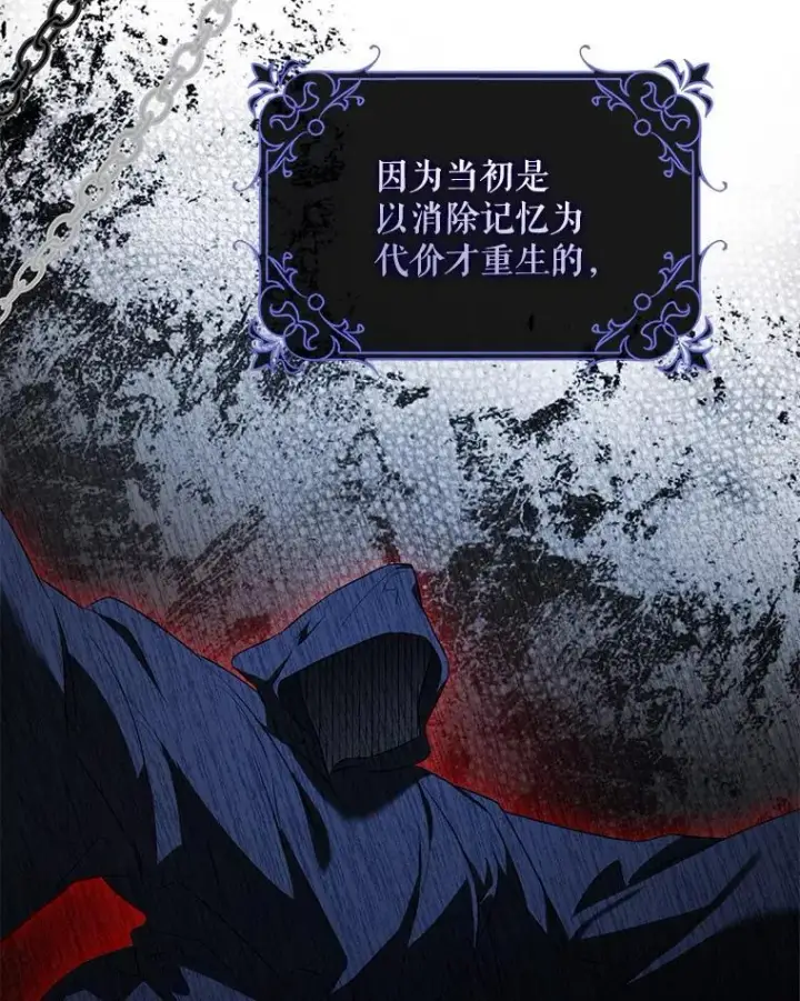 《驯服暴君后逃跑了》100.理性创伤图76