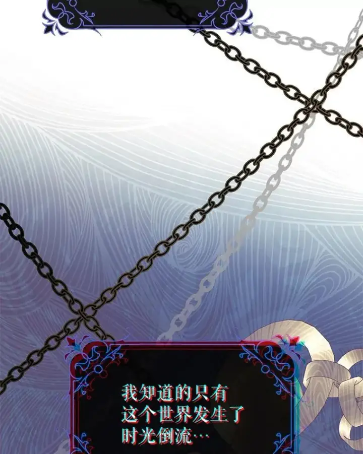 《驯服暴君后逃跑了》100.理性创伤图78