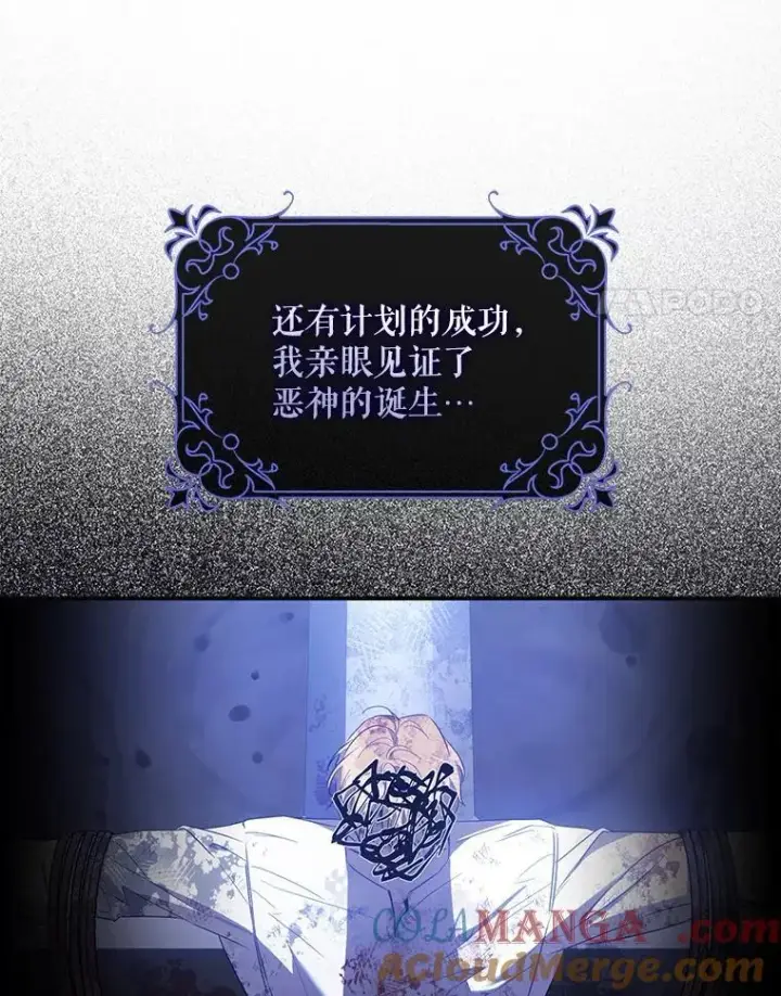 《驯服暴君后逃跑了》100.理性创伤图81