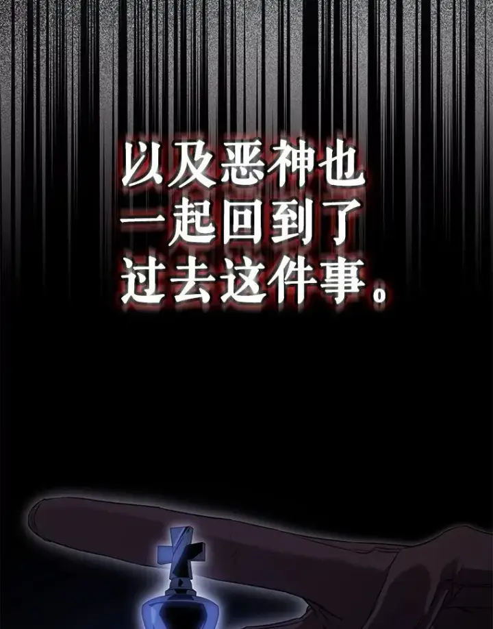 《驯服暴君后逃跑了》100.理性创伤图83