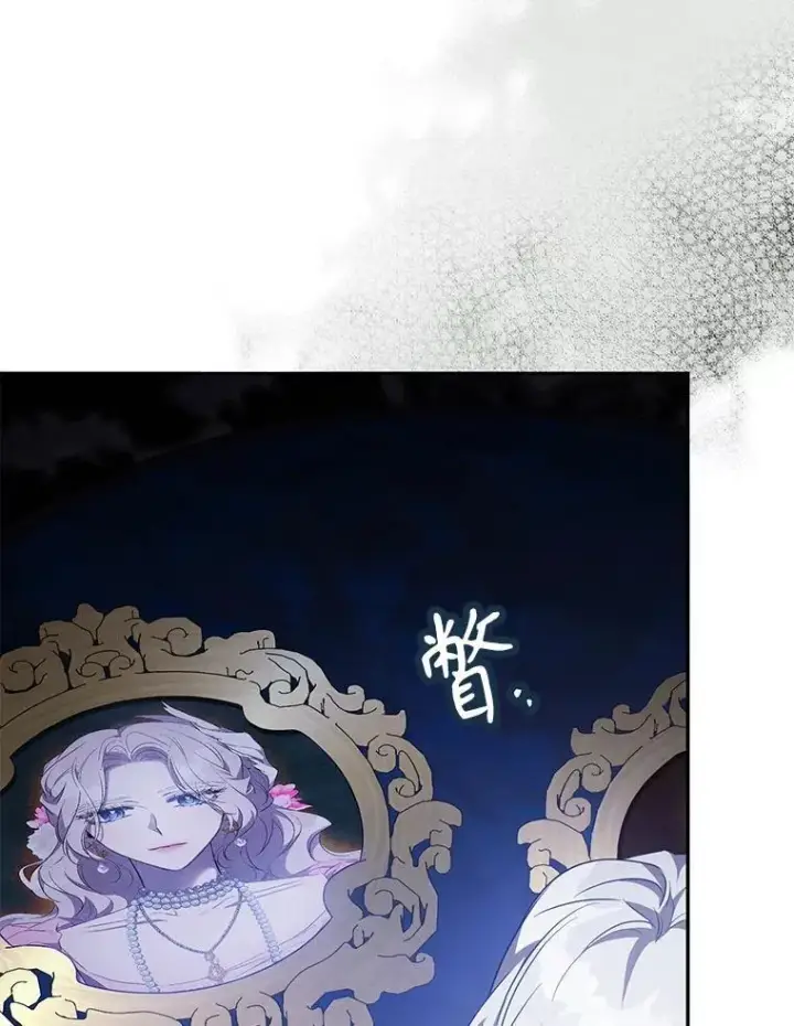 《驯服暴君后逃跑了》100.理性创伤图90