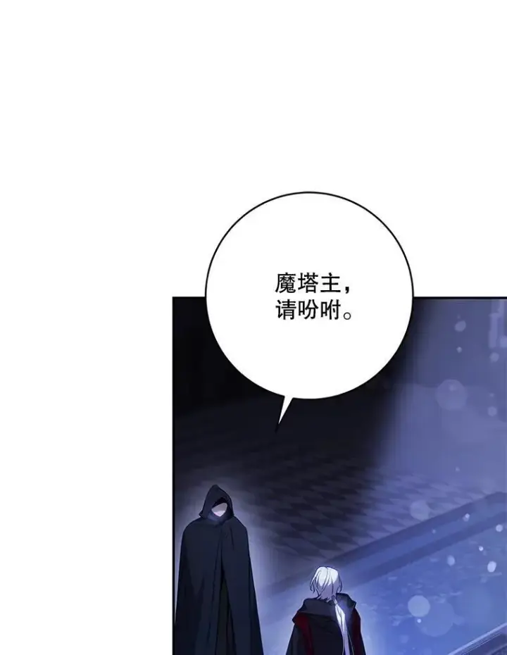 《驯服暴君后逃跑了》100.理性创伤图95