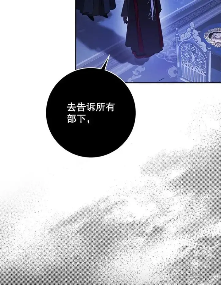 《驯服暴君后逃跑了》100.理性创伤图96