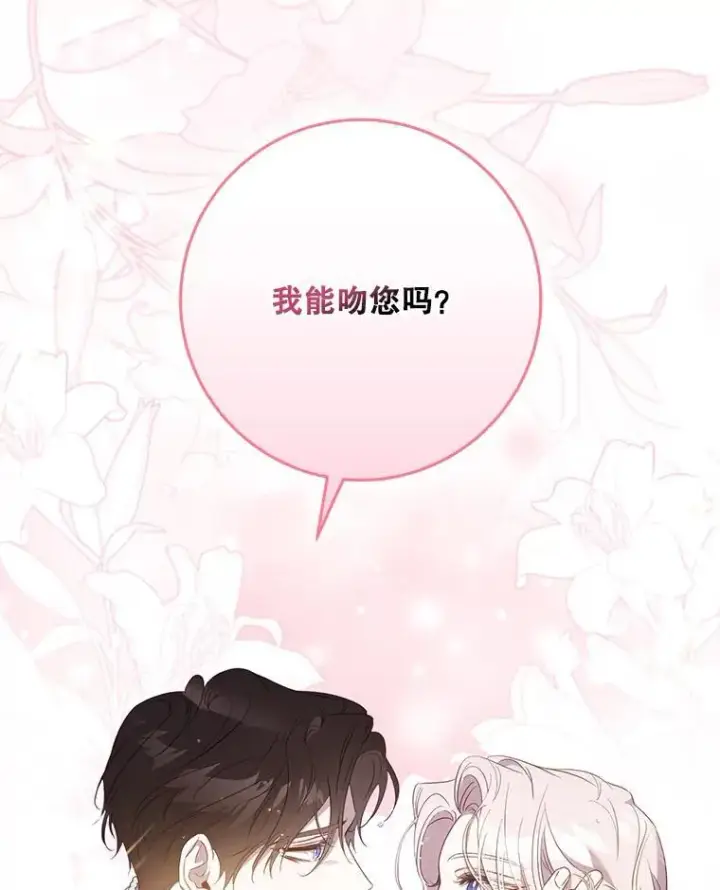 《驯服暴君后逃跑了》102.三个词图32