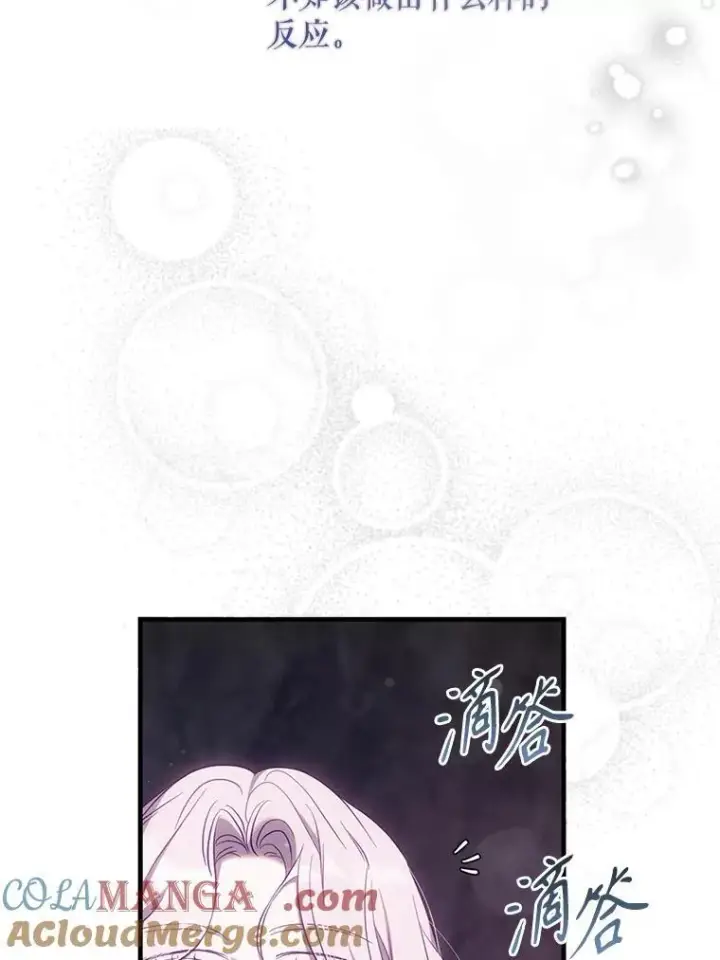 《驯服暴君后逃跑了》102.三个词图79