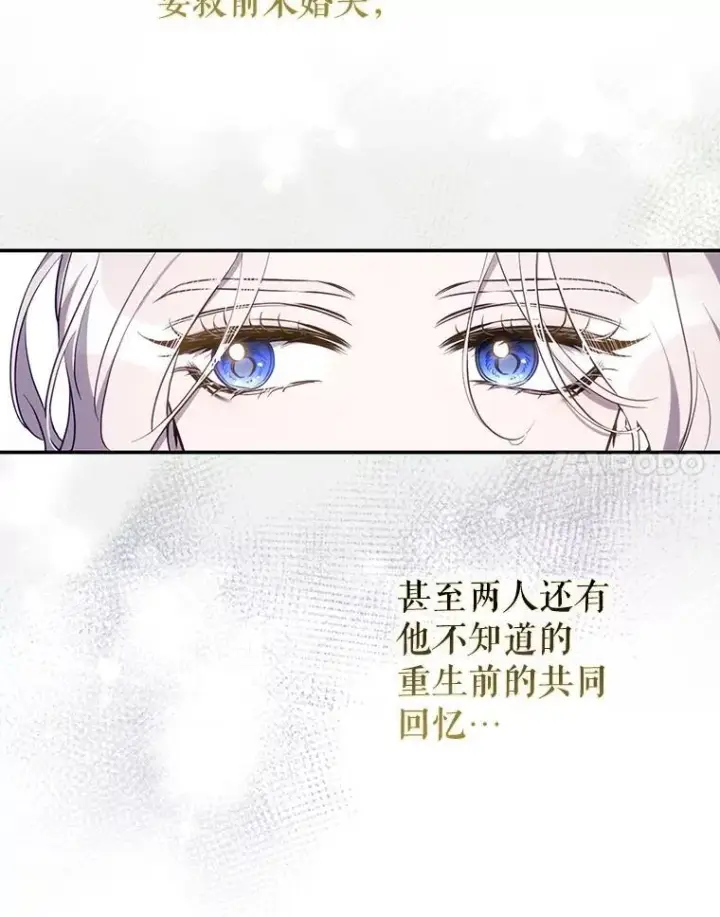 《驯服暴君后逃跑了》102.三个词图8