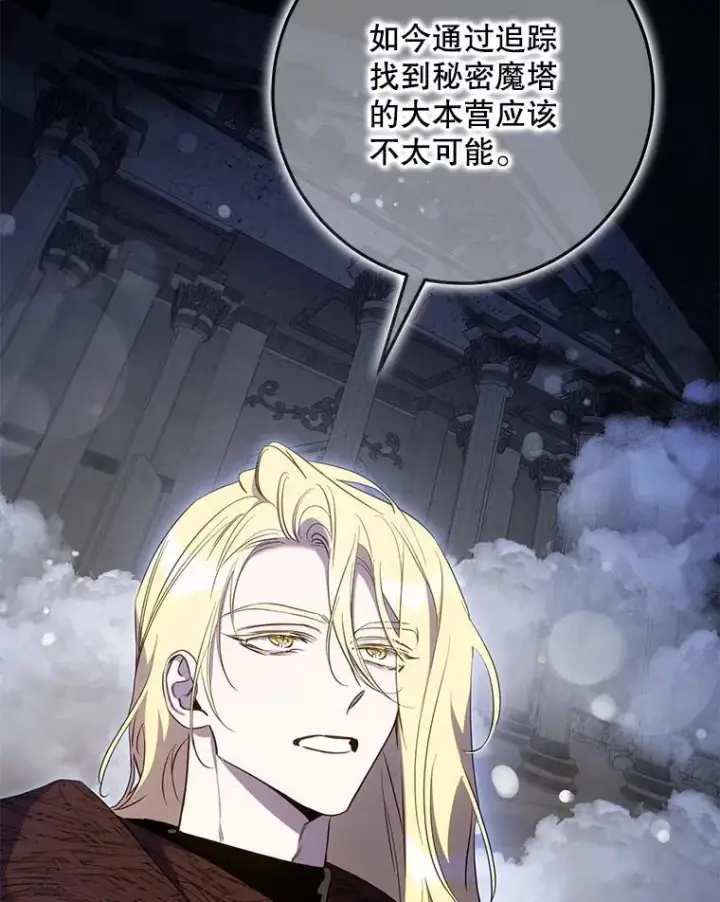《驯服暴君后逃跑了》103.假扮恶神图12