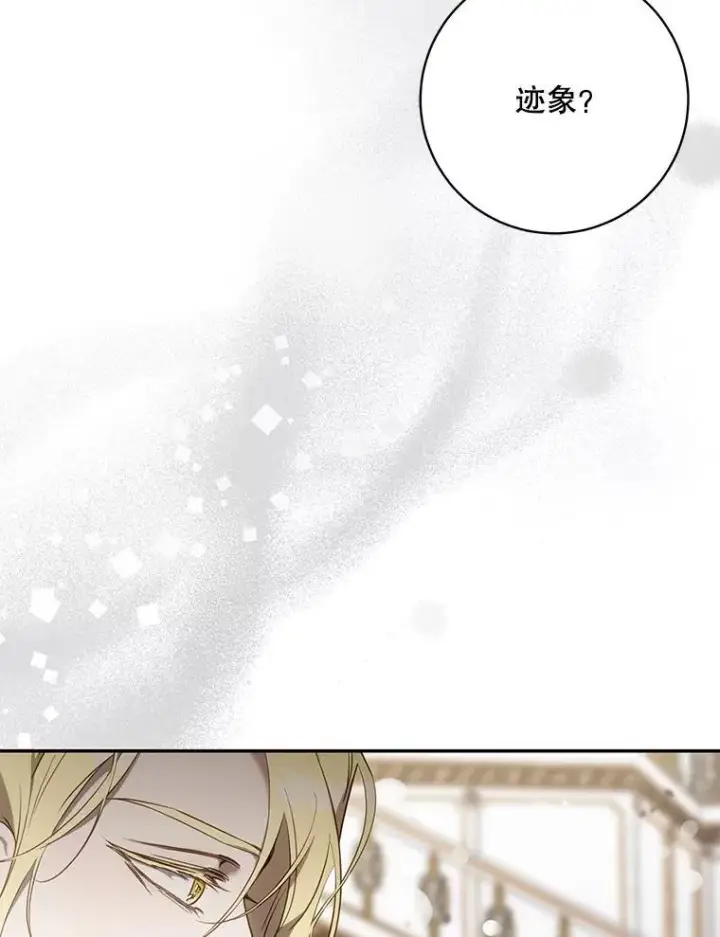 《驯服暴君后逃跑了》103.假扮恶神图15
