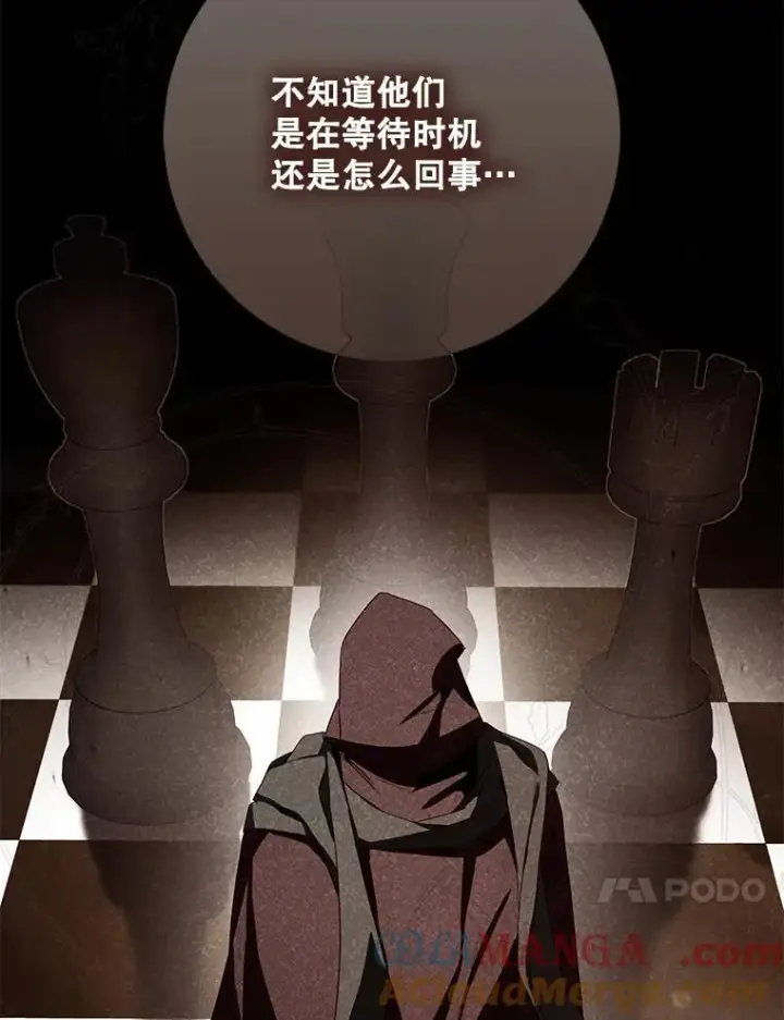 《驯服暴君后逃跑了》103.假扮恶神图17