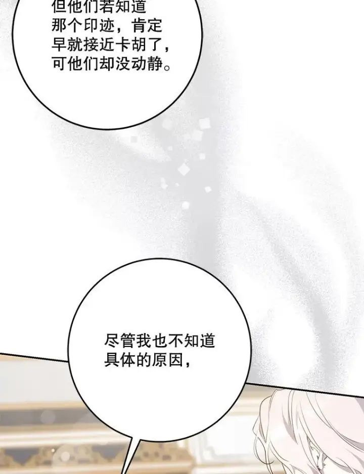 《驯服暴君后逃跑了》103.假扮恶神图22