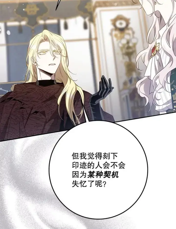 《驯服暴君后逃跑了》103.假扮恶神图23