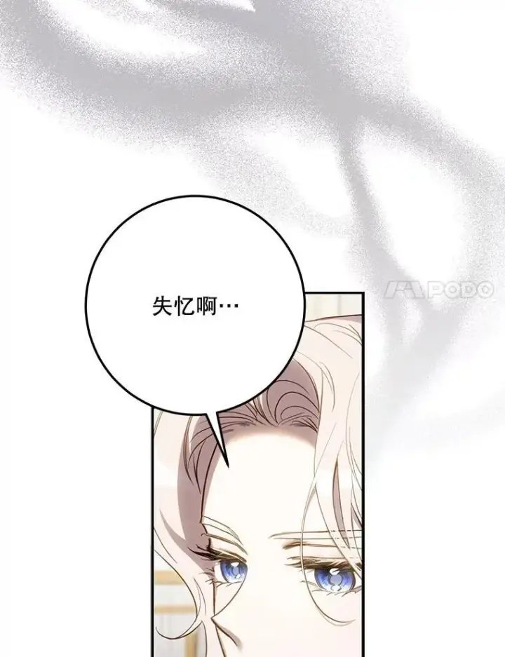 《驯服暴君后逃跑了》103.假扮恶神图24
