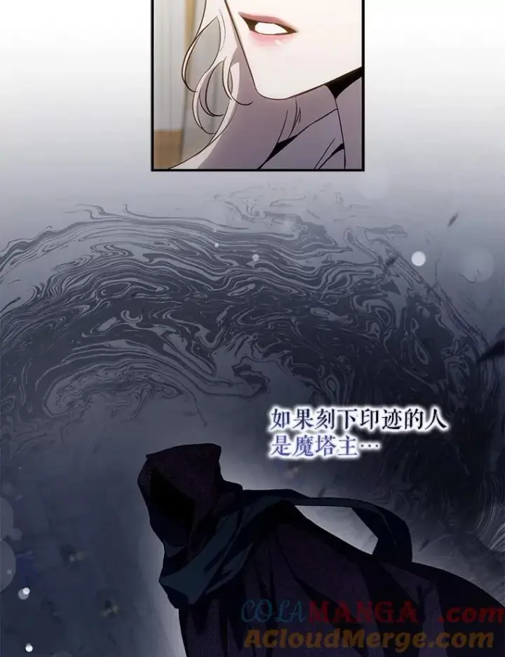 《驯服暴君后逃跑了》103.假扮恶神图25
