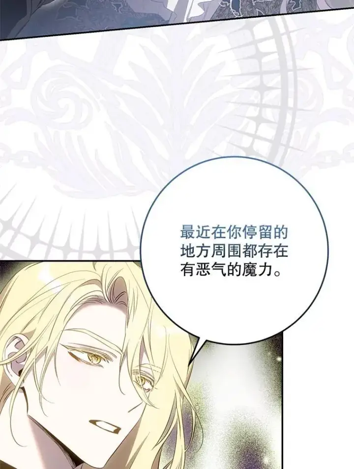 《驯服暴君后逃跑了》103.假扮恶神图31