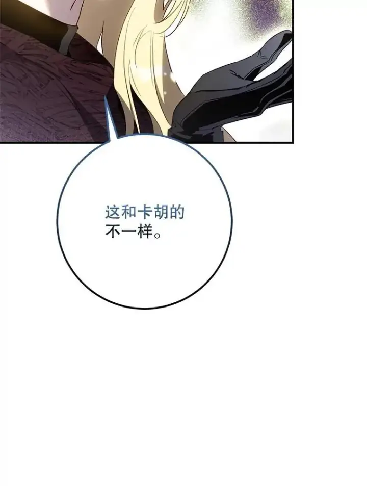 《驯服暴君后逃跑了》103.假扮恶神图32