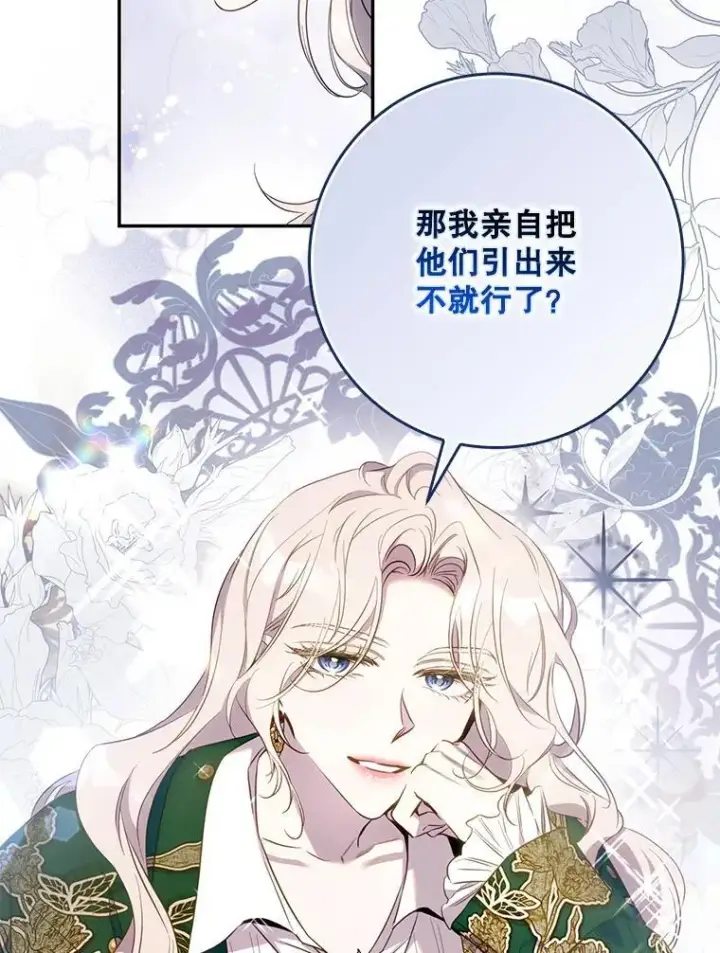 《驯服暴君后逃跑了》103.假扮恶神图35