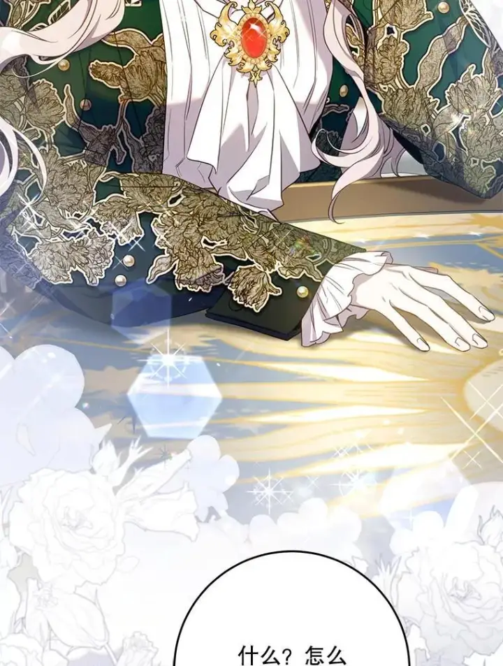 《驯服暴君后逃跑了》103.假扮恶神图36