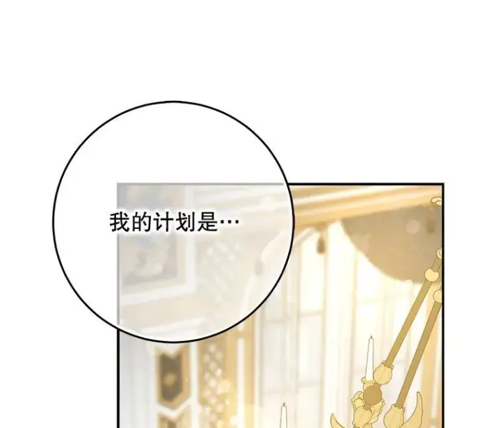 《驯服暴君后逃跑了》103.假扮恶神图38