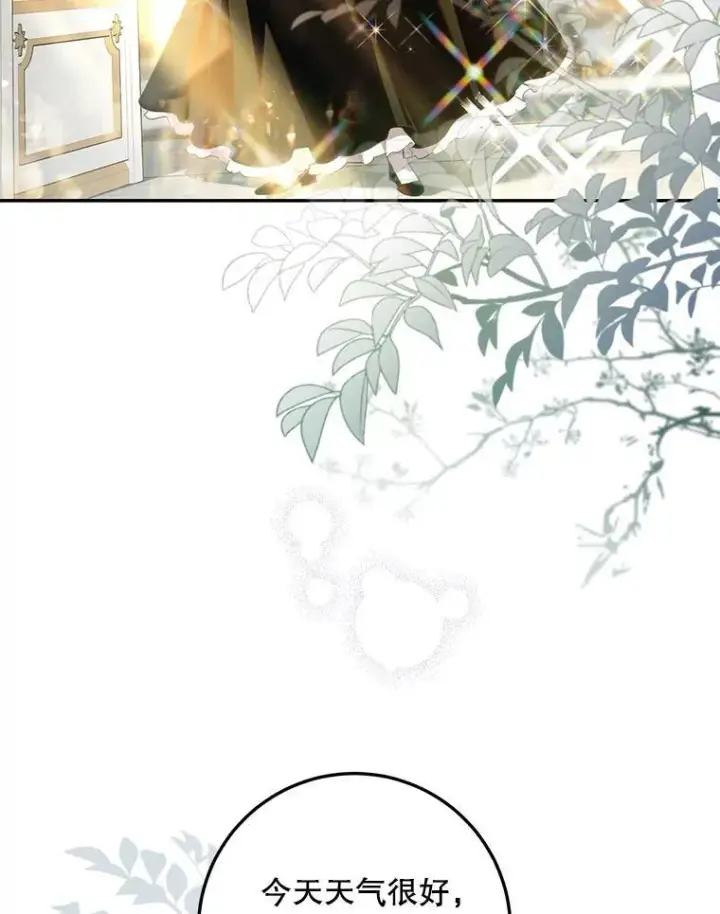 《驯服暴君后逃跑了》103.假扮恶神图44