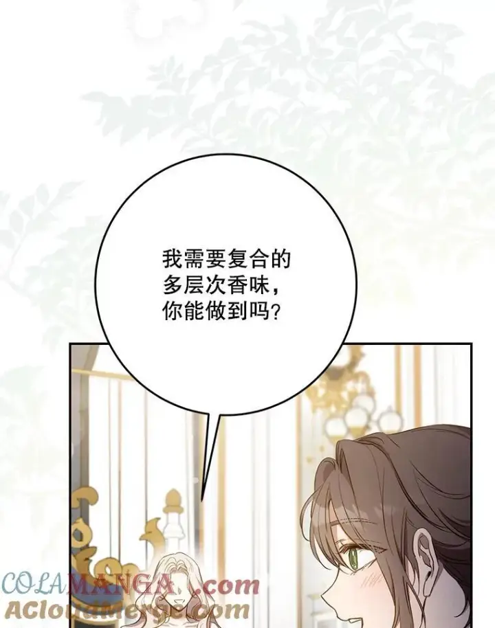 《驯服暴君后逃跑了》103.假扮恶神图49
