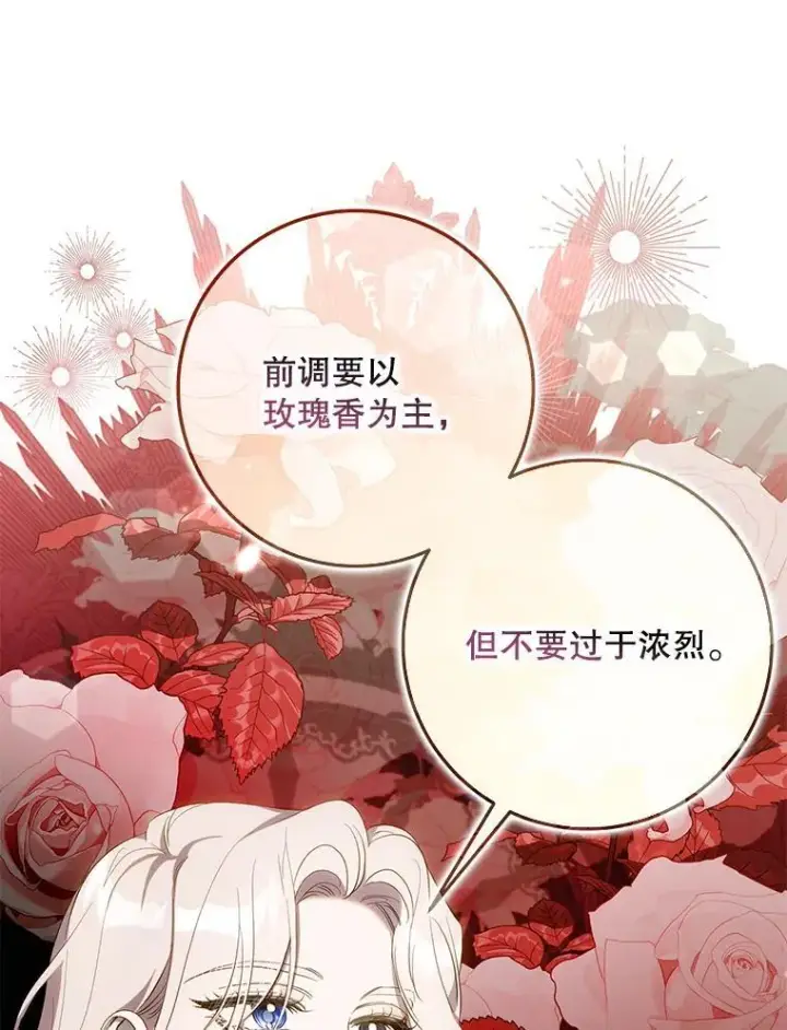 《驯服暴君后逃跑了》103.假扮恶神图51