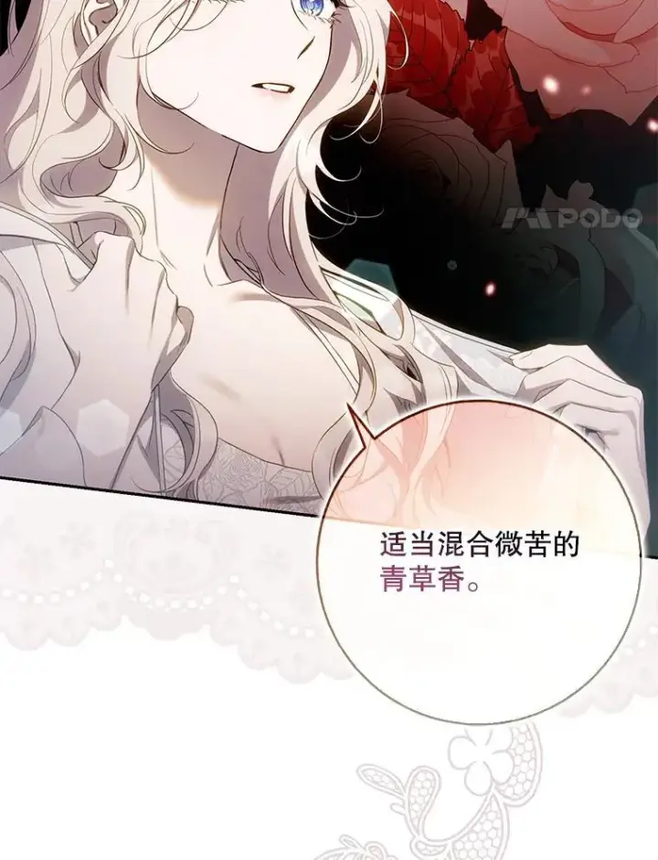 《驯服暴君后逃跑了》103.假扮恶神图52